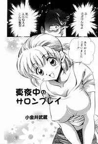 [Anthology] Sister Act