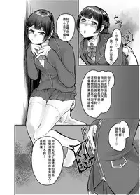 [Nisin Sansin (Nisin)] Tsuki ga Kirei desu ne. (Mito Tsukino) [Chinese] [臭鼬娘漢化組] [Digital]