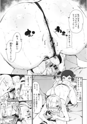 Kawaikute Dosukebe na Onee-san to... - Kawaii and Dosukebe Sister.