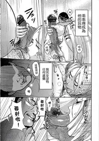 [Pink Taro] Shirayuri ni Dokumushi - Hisokani Aishiau Bijin Kyoushi to Joseito ga Kichiku no Omocha ni... [Chinese]