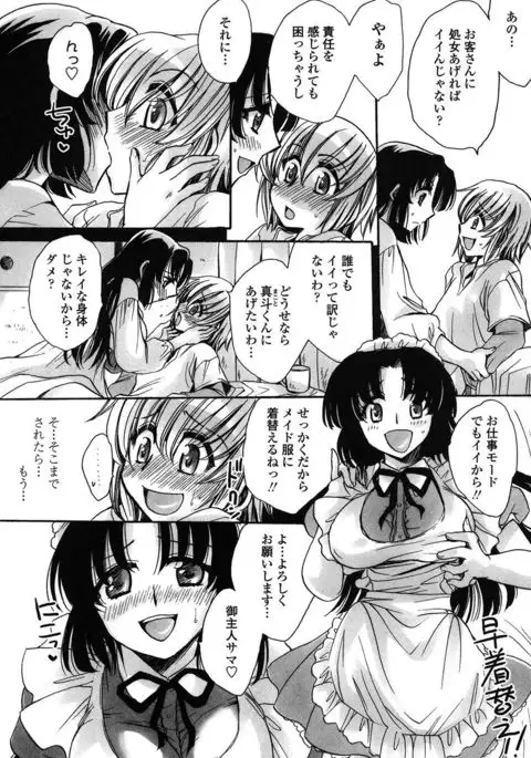 Ore Boku to 7-nin no Yome