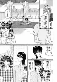 [Kurikara] Ame to Muchi Muchi