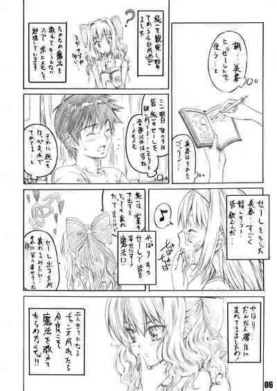 Sakurairo no Kiretsu