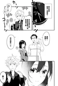 [Yomotsuka Tsukasa] Netemosametemo (COMIC Anthurium 2016-05) [Chinese]