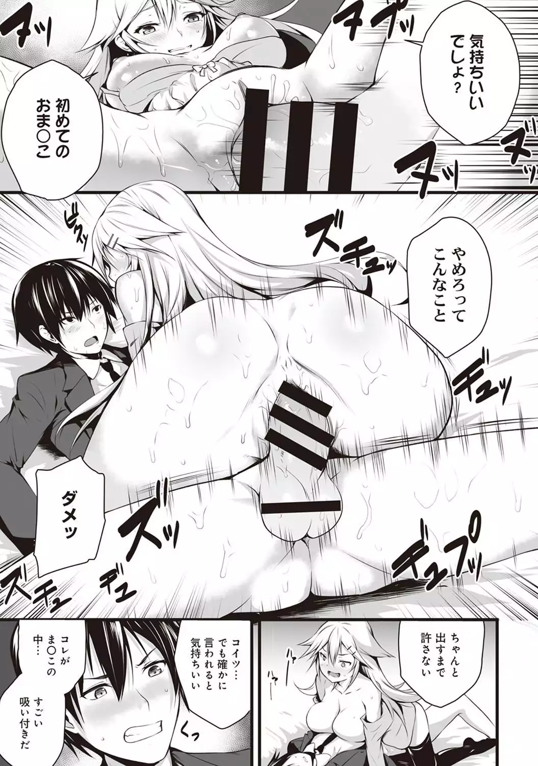 Ore wa Kyou kara Cinderella Aite wa Otoko. Ore wa Onna!? Ch. 4