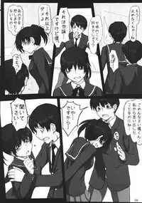 (C82) [UGC (Sasaki Akira)] Mikkai 5 (Amagami)