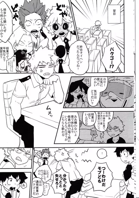 猫わずらい