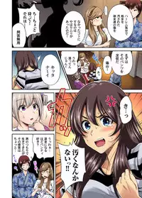 Oretoku Shuugakuryokou ~Otoko wa Jyosou shita Ore dake!! Ch. 1-28