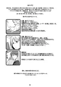 (C80) [Tanmatsu Ijou (BadHanD)] Byakko no Mori Sono Roku