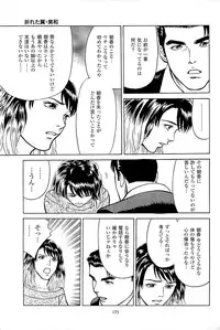 [Kamihashi Tani, Hino Shunpei] Fuuzoku Tenchou Monogatari Vol.03