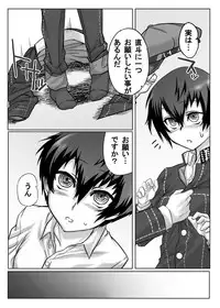 (C75) [Mahjong Yugen Co Ltd 58] Kuma ga Bishounen te nai yo ne!! (Persona 4)