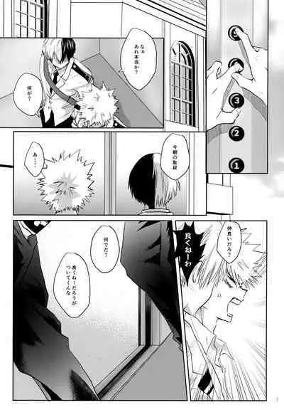 Re:Chilled TDBK 2