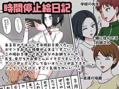[STOP-ten] STOP-ten Soushuuhen 2