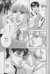 [Anthology ] EROS 5 Toshishita Seme no Recipe