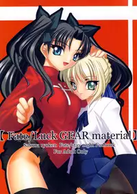 [Luck GEAR (Sakura Ryuuken)] Luck GEAR Collection 1999-2005 (Various)