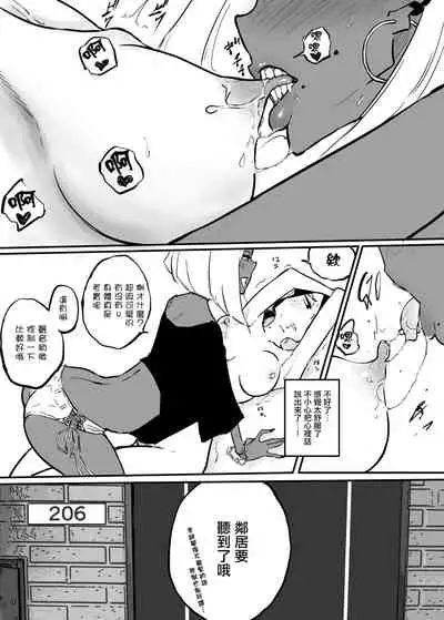 [Sky Dogma (Pandacorya)] Sparta Sensei ga Oshiego no Bitch Gal ni Ecchi na Koto Sareru Hanashi 2 [Chinese] [沒有漢化]
