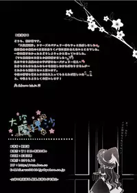 (C79) [Wish +Kibou no Tsubasa+ (Sakurano Ru)] Taitou Marisa-Patchouli (Touhou Project)