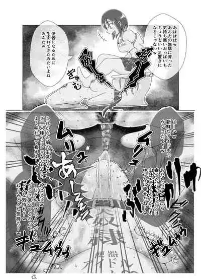 [Kiteretsu Daihyakka (Korosuke)] Benjo Dorei Idol Yuina 2 ~Dousei Ijime Choukyou Hen~