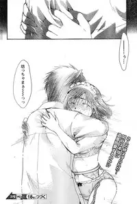 Young Champion Retsu Vol.17