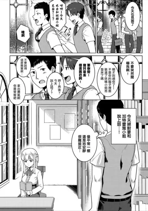 Toshokan no Yousei-san