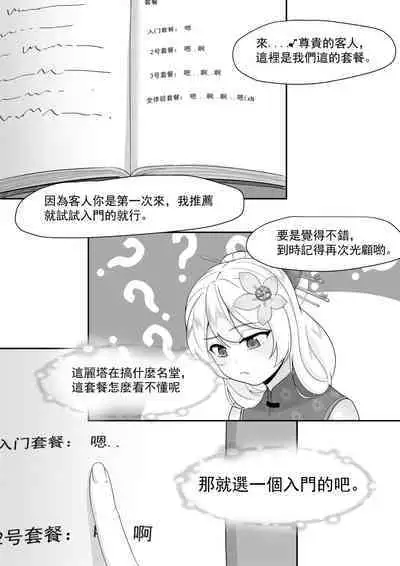 Private Visit Time Part 1