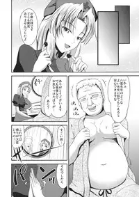 (C86) [Rafflesia (Campbell Gichou)] Usagi Okashi Shimasu (Touhou Project)
