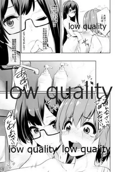 スカート短し大淀スケベ