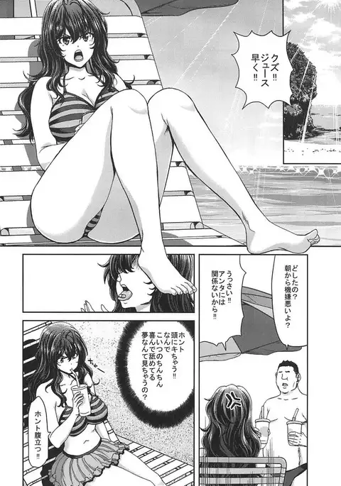 Zoku Idol no Egao wa Kimeseku de Kegareteru Ichinose Shiki Hen