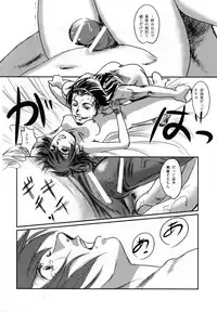 (C73) [Seme Danjou (Mashiraga Aki)] Musa