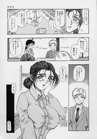 [Souijou] Mama to Oneechan
