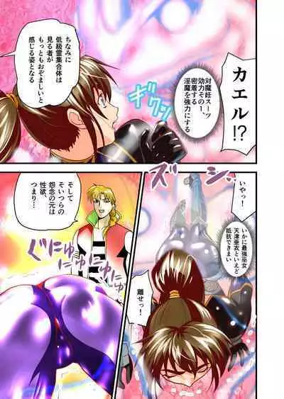 AngelXXincidenT Kanzenban