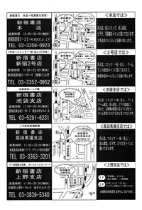 COMIC MUJIN 2004-03