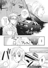 [Fujiyama Gu] Natsukanai Neko no Mofurikata