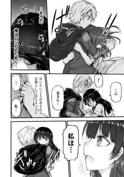 [Wasu] Seidonnoryu 2