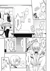 [Takeuma no Tomo (Iburo.)] Harem Keikaku Dai 2-bu Nana Hen (To LOVE-Ru Darkness) [Chinese]