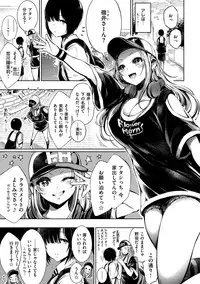 Etsuraku Creampie