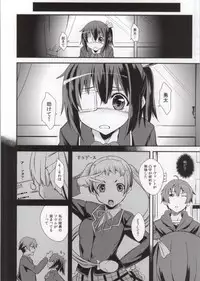 [N.N.F.S (Various)] Takanashi Rikka 100P (Chuunibyou Demo Koi ga Shitai!)