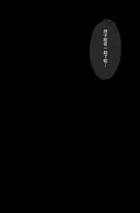 (C81) [Kossorikakuredokoro (Island)] Nano Hana! ver.Q -scene of FATE- (Magical Girl Lyrical Nanoha) [Chinese] [靴下汉化组]