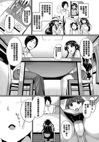 [INAGO] Omocha ni Natta Hi | 變成他人玩物之日 [Chinese] [渣橙子個人漢化] [Digital]