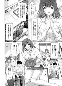 [Yunagi Kahoru] Kininaru Roommate Vol.3