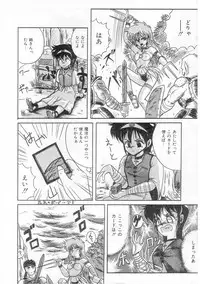 [Irotsuki Sakari] Ayumi-chan no Gourmet na Kankei