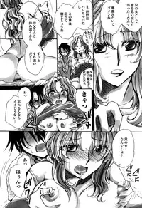 [Amatsuki Ruri] Otouto-Chan Rhapsody [Digital]