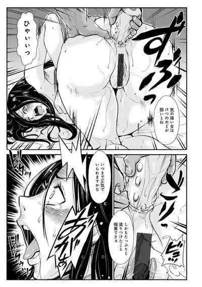 Harami samurai（1-15）