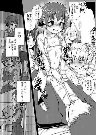 COMIC Shingeki 2023-09