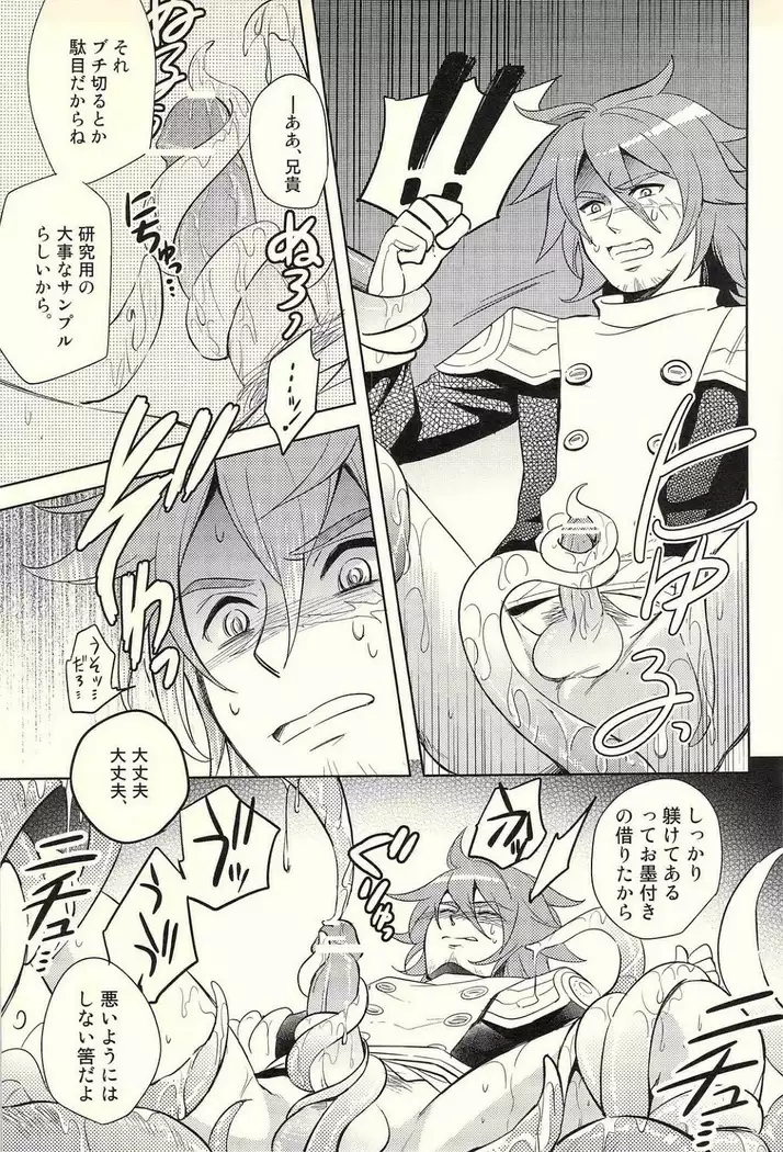 I sekai no hitobito – Ragnarok Online dj