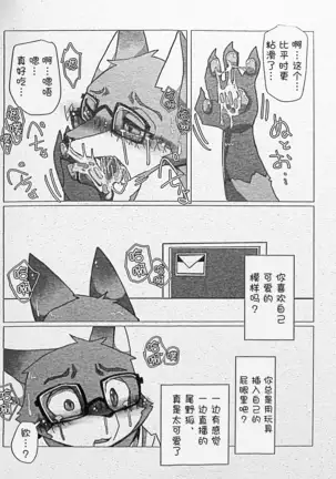 Ore-tachi no Ono -san.