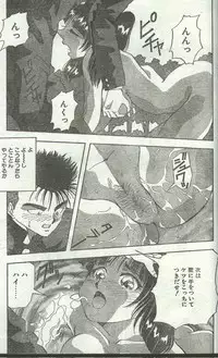 Cotton Comic 1996-06 [Incomplete]
