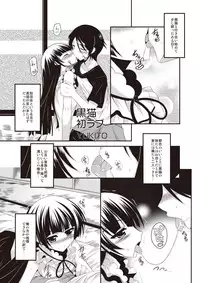 [Yakiniku Teishoku (Various)] Ore no Imouto ga Nani wo Shita (Ore no Imouto ga Konna ni Kawaii Wake ga Nai) [Digital]