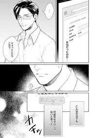 Hajimari wa Naka Kara