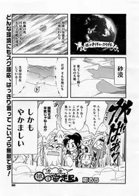 COMIC Megastore H 2003-09